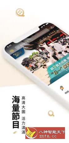 鳳凰秀谷歌版5.4.16.4 --鳳凰衛視官方客戶端-网亿资源平台