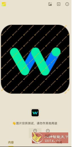 简单水印v2.94-网亿资源平台