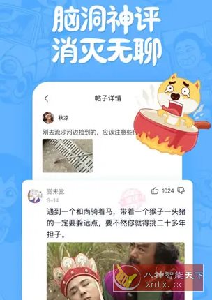 皮皮搞笑 v2.99.71纯净版-网亿资源平台