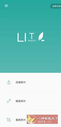 Lit图片压缩-网亿资源平台
