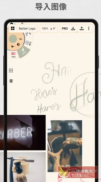 概念画板 v2025.01.4高级版-网亿资源平台
