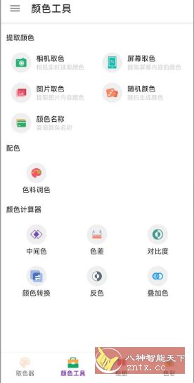 识色V1.10.90 高级版-网亿资源平台