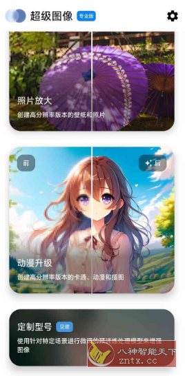 超级图像3.5.2 高级版-网亿资源平台