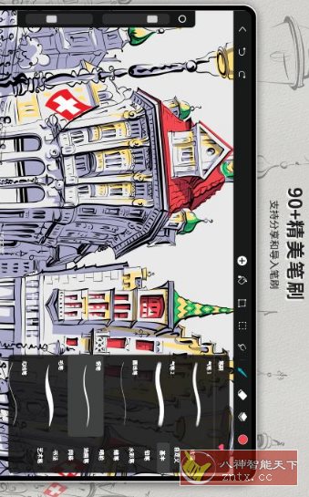 HiPaint-网亿资源平台