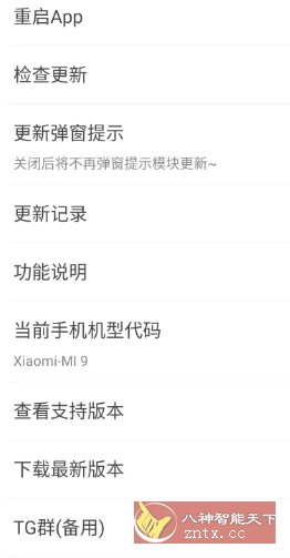 微博 v15.1.2内置模块-网亿资源平台