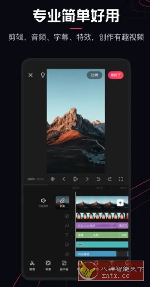 快影 v6.80.0.680004高级版-网亿资源平台