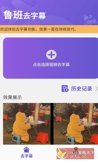 鲁班去字幕-网亿资源平台