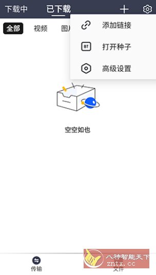 海马下载v1.0.2高级版-网亿资源平台