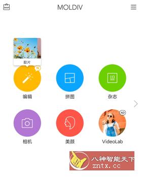 MOLDIV Pro 图片拼接v3.5.3专业版-网亿资源平台