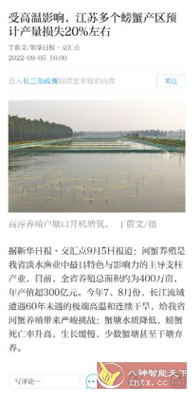 澎湃新闻谷歌版10.1.6-网亿资源平台