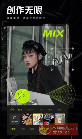 醒图v11.6.2 高级版-网亿资源平台