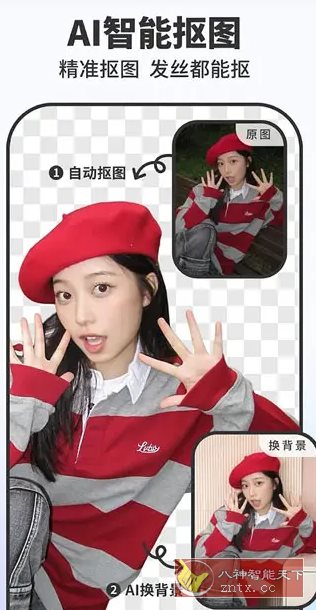 Pokecut 快咔作图v3.7.1 专业版-网亿资源平台