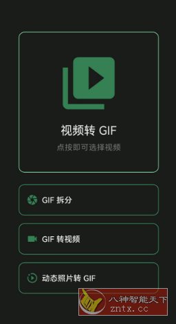 CuteGIF GIF转换器v2024.3清爽版-网亿资源平台