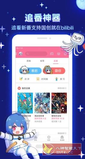 哔哩哔哩荣耀 GT 定制版6.56.0-网亿资源平台