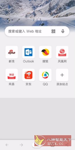 Edge浏览器谷歌版 v133.0.3065.80-网亿资源平台