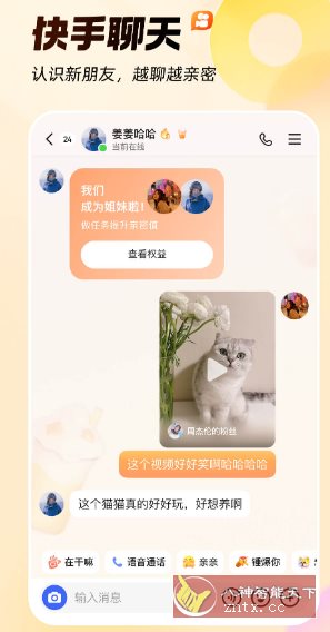 快手OPPO Find X8 定制版12.3.31.6612-网亿资源平台