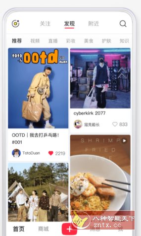 小红书OPPO Find X8 定制版8.24.0.5-网亿资源平台