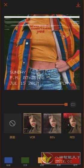 可可修图 1.8.4高级版-网亿资源平台
