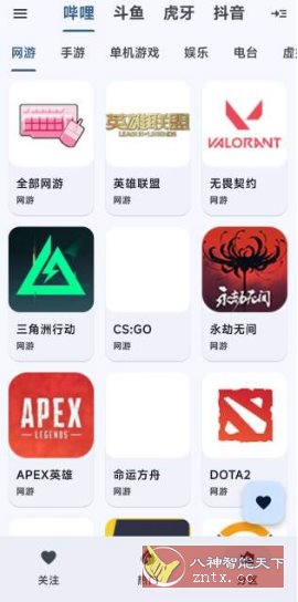 纯粹直播v1.8.4重构版-网亿资源平台