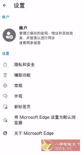 Edge浏览器谷歌版 v134.0.3124.57-网亿资源平台
