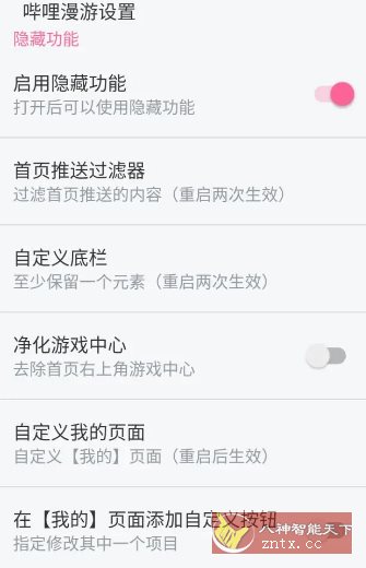 哔哩哔哩 v8.38.0内置模块-网亿资源平台