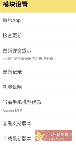 微博 v15.3.1内置模块-网亿资源平台