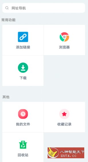 二驴下载 V1.4.0高级版-网亿资源平台