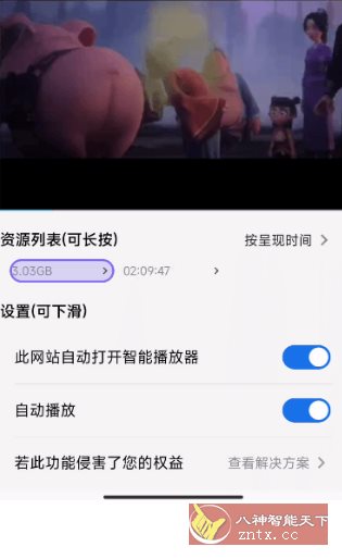 雨见浏览器v7.8.1-网亿资源平台