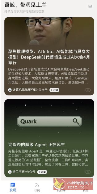 语鲸 1.1.3 清爽版-网亿资源平台