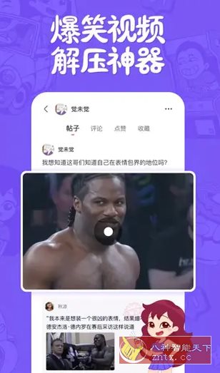 皮皮搞笑 v2.99.87纯净版-网亿资源平台