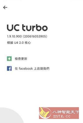 UC浏览器谷歌版14.3.2.1350.-网亿资源平台