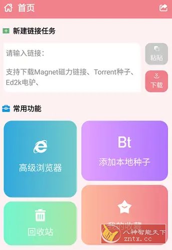 柚子下载 v1.0.8高级版-网亿资源平台