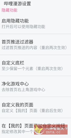 哔哩哔哩 v8.40.0内置模块-网亿资源平台