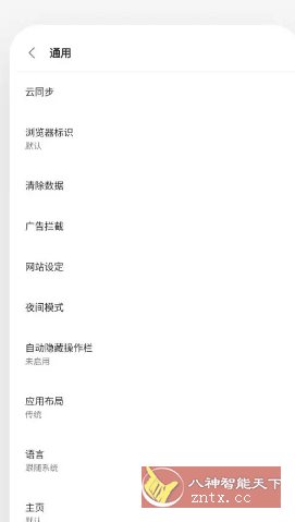 Via 浏览器v6.4.0解限版-网亿资源平台