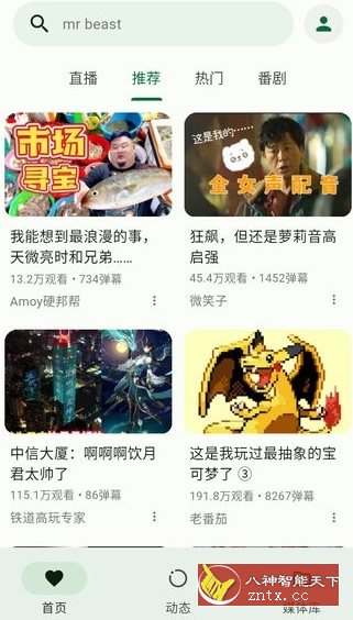 PiliPala-网亿资源平台