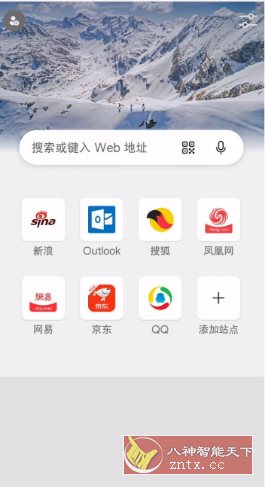 Edge浏览器谷歌版 v135.0.3179.54-网亿资源平台