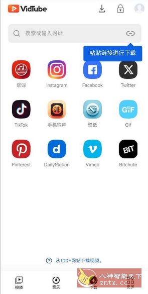 VidTube 视频音乐下载器4.2.0高级版-网亿资源平台