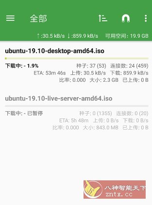 tTorrent 种子下载器1.8.10纯净版-网亿资源平台