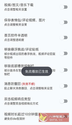 抖音v34.00内置双模块-网亿资源平台