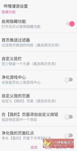 哔哩哔哩 v8.42.0内置模块-网亿资源平台