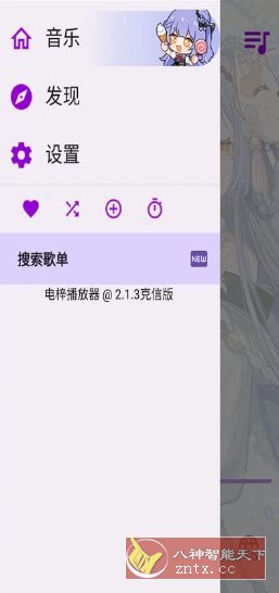 APM 第三方Bilibili音频播放器v3.2.6-网亿资源平台