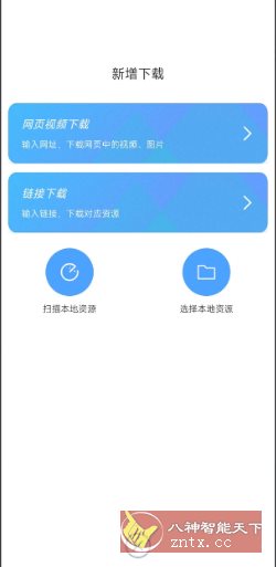 星速磁力bt v24.12高级版-网亿资源平台
