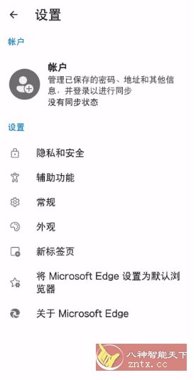 Edge浏览器谷歌版 v135.0.3179.85-网亿资源平台