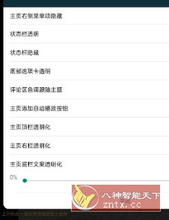 抖音v34.1内置模块-网亿资源平台