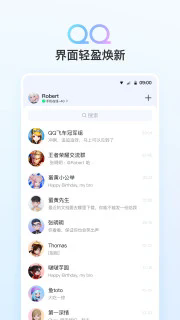 QQ v9.1.67更新版-网亿资源平台
