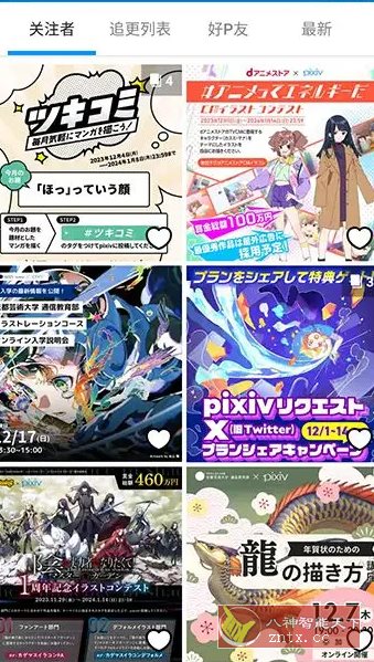 pixiv P站客户端v6.140.2纯净版-网亿资源平台