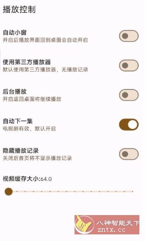 AfuseKt 网络视频播放器v2.5.1-网亿资源平台