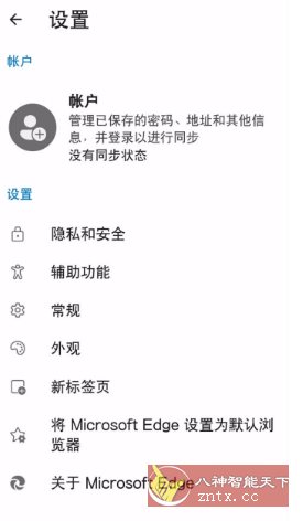 Edge浏览器谷歌版 v136.0.3240.50-网亿资源平台