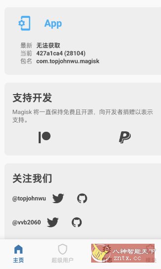 阿尔法面具模块 Magisk Alpha v29001-网亿资源平台