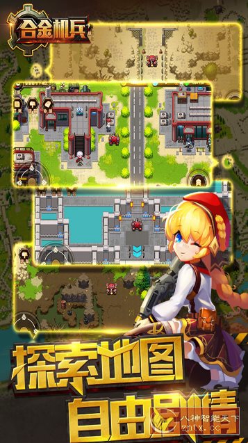 合金机兵v2.5.52黄金版★FC重装机兵单机日式RPG坦克大战-网亿资源平台